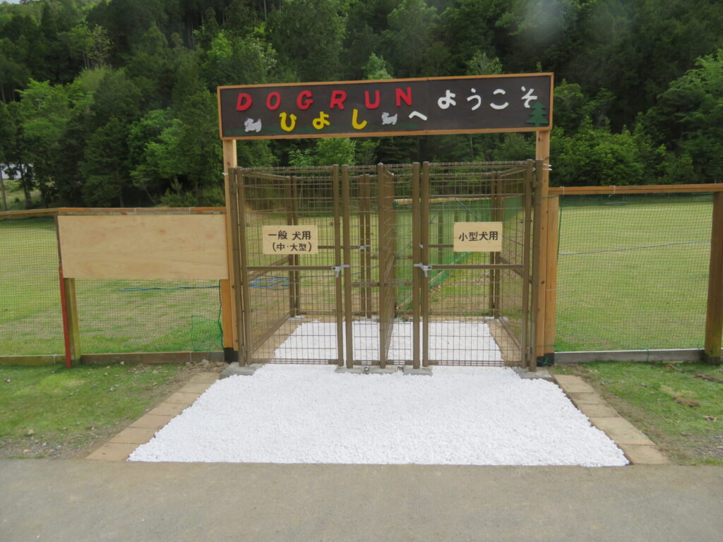 京都・府民の森ひよし