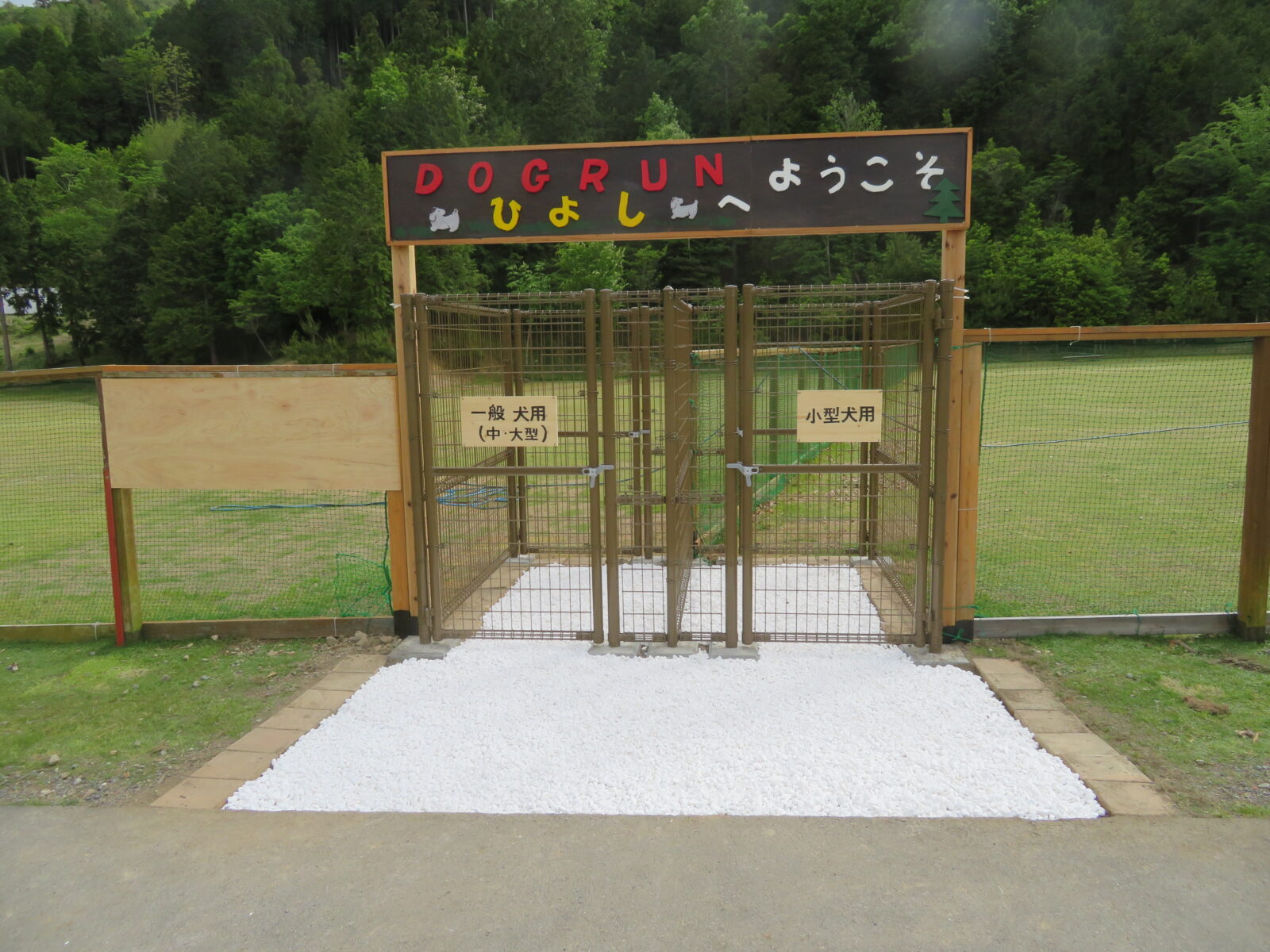 京都・府民の森ひよし