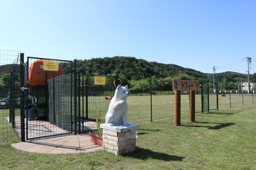 ドッグラン・北見ミントフィールド