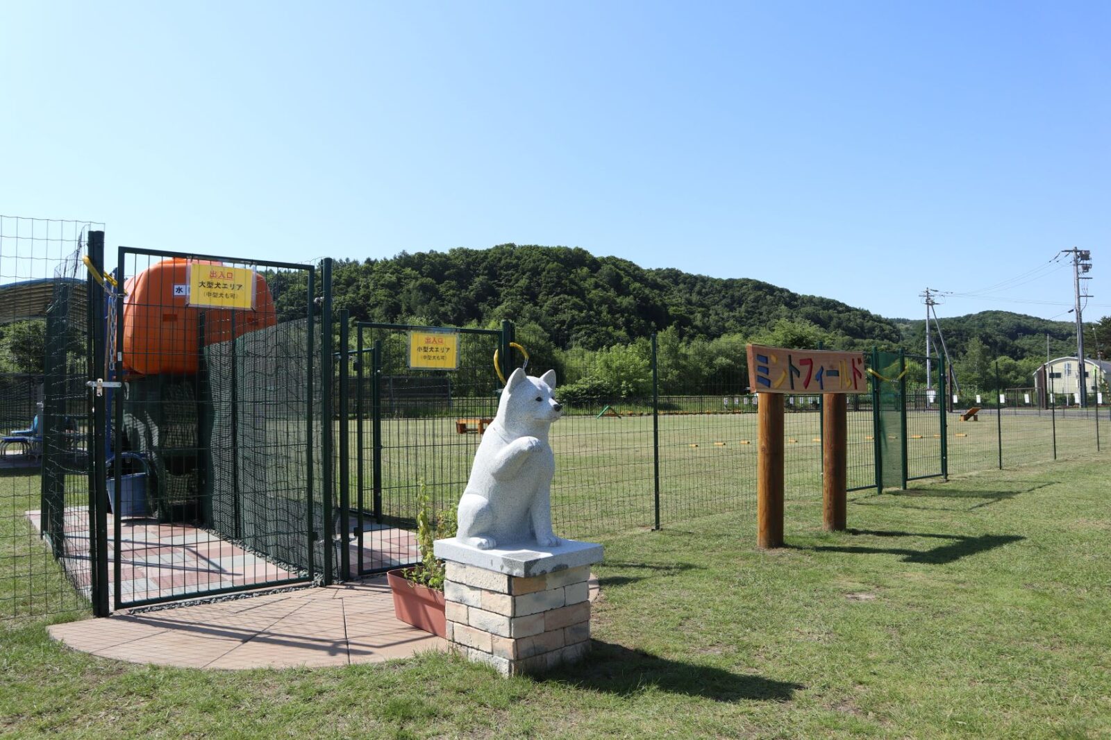 ドッグラン・北見ミントフィールド