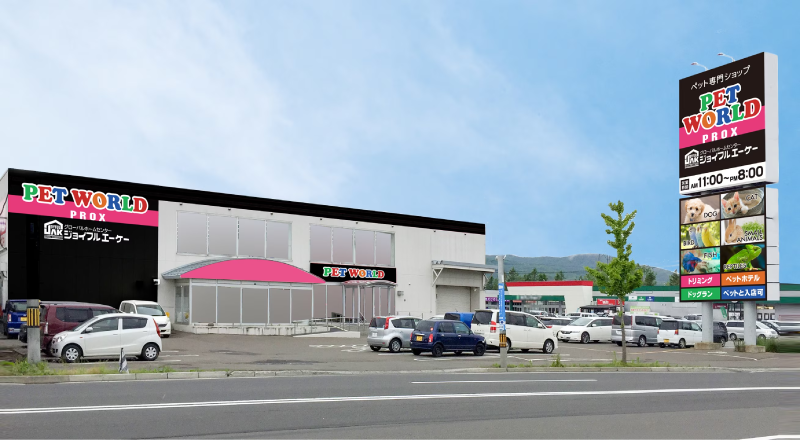 ペットワールドPROX 新発寒店