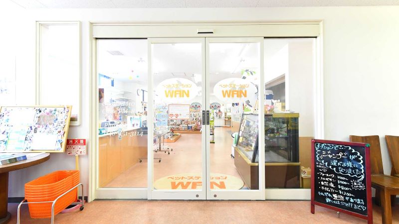 ペットステーション wan