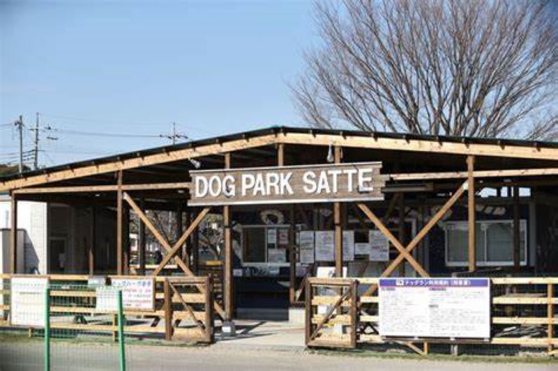 ドッグパーク幸手