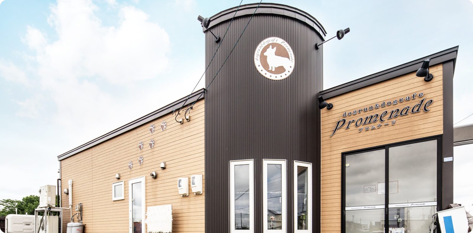 ドッグラン＆カフェ プロムナード