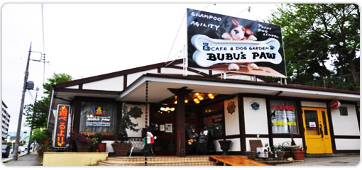 ドッグカフェブブズポー（BUBU’s PAW）