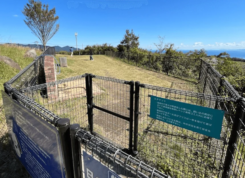 別府湾SAドッグラン