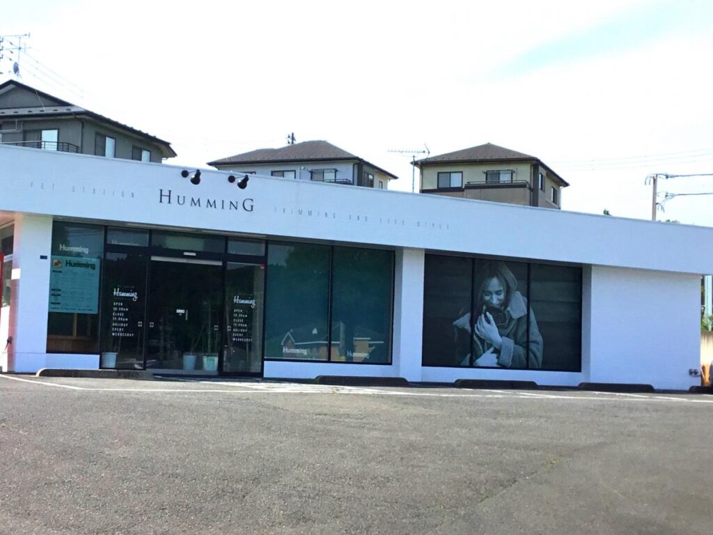 ペットステーション ハミング