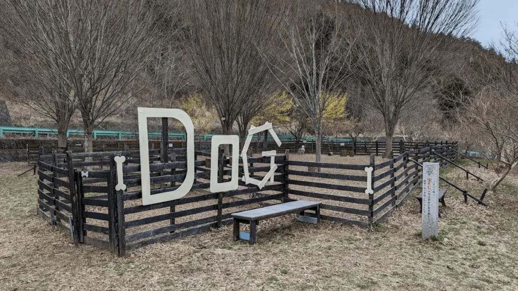 道の駅 南きよさと ドッグラン WANワンRUNラン