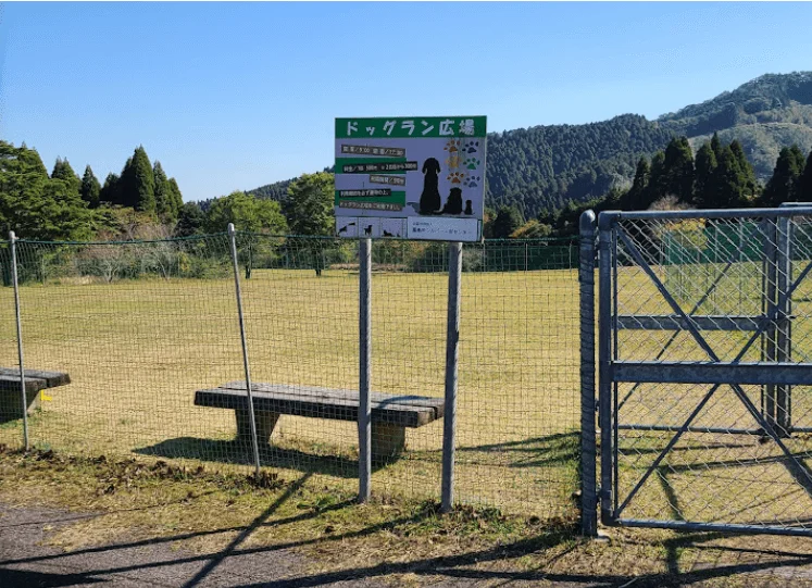 黒石岳森林公園 ドッグラン