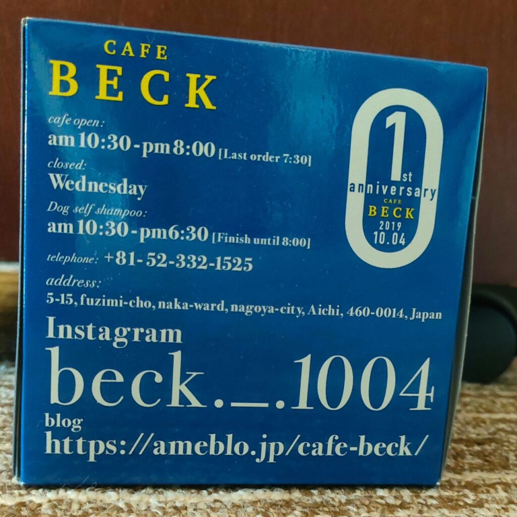 cafe beck