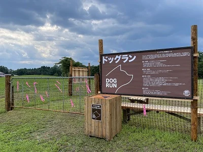 小岩井農場まきば園