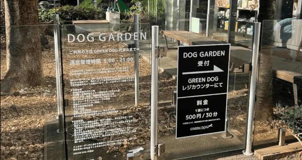 GREEN DOG 代官山