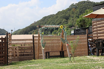 ごほうびカフェ 和カフェとドッグラン