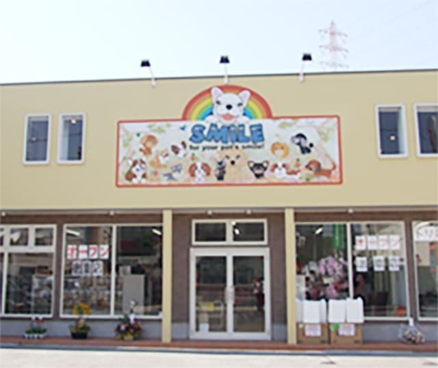 ペットのスマイル徳重店