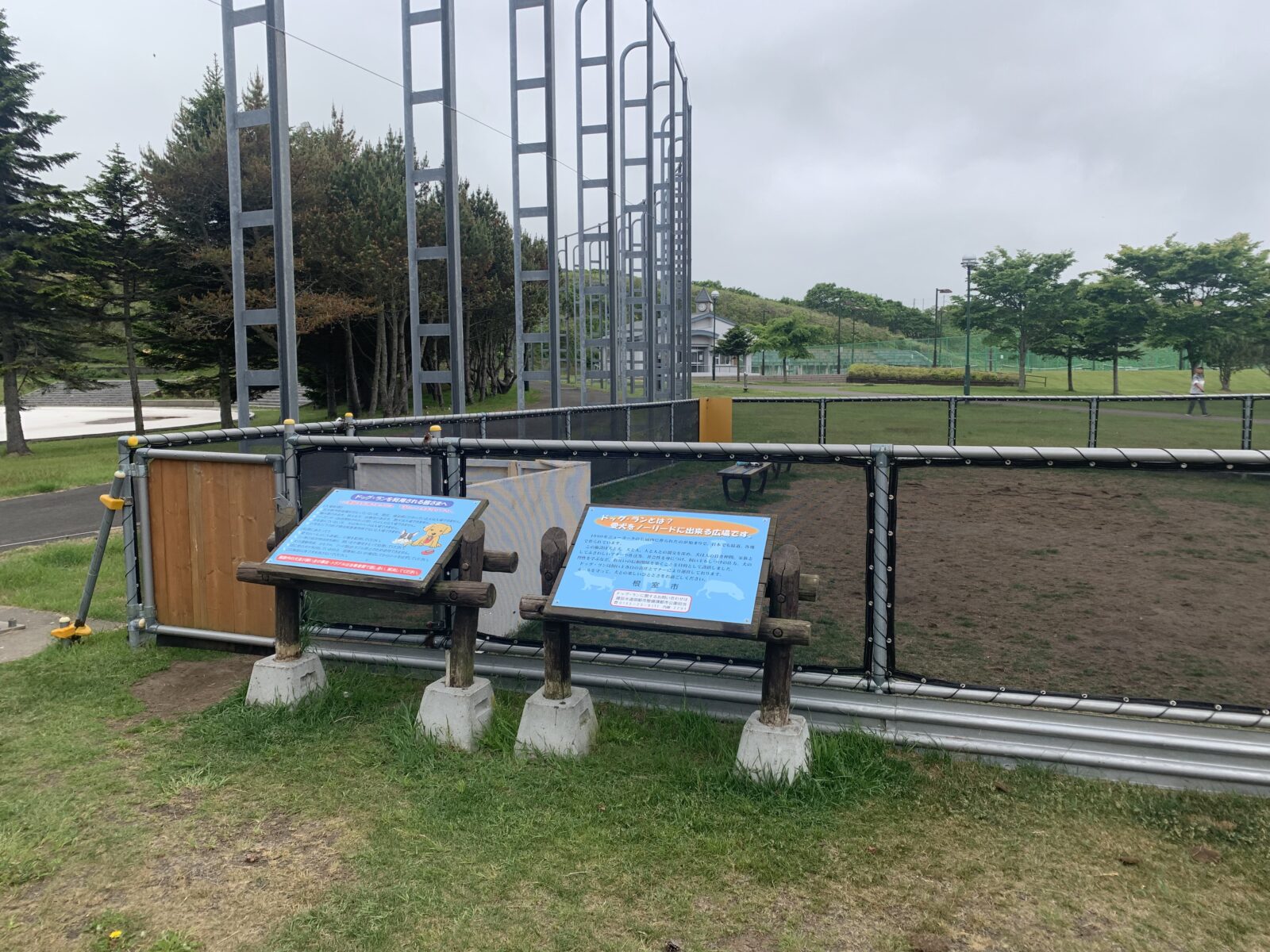 根室総合運動公園 ドッグラン