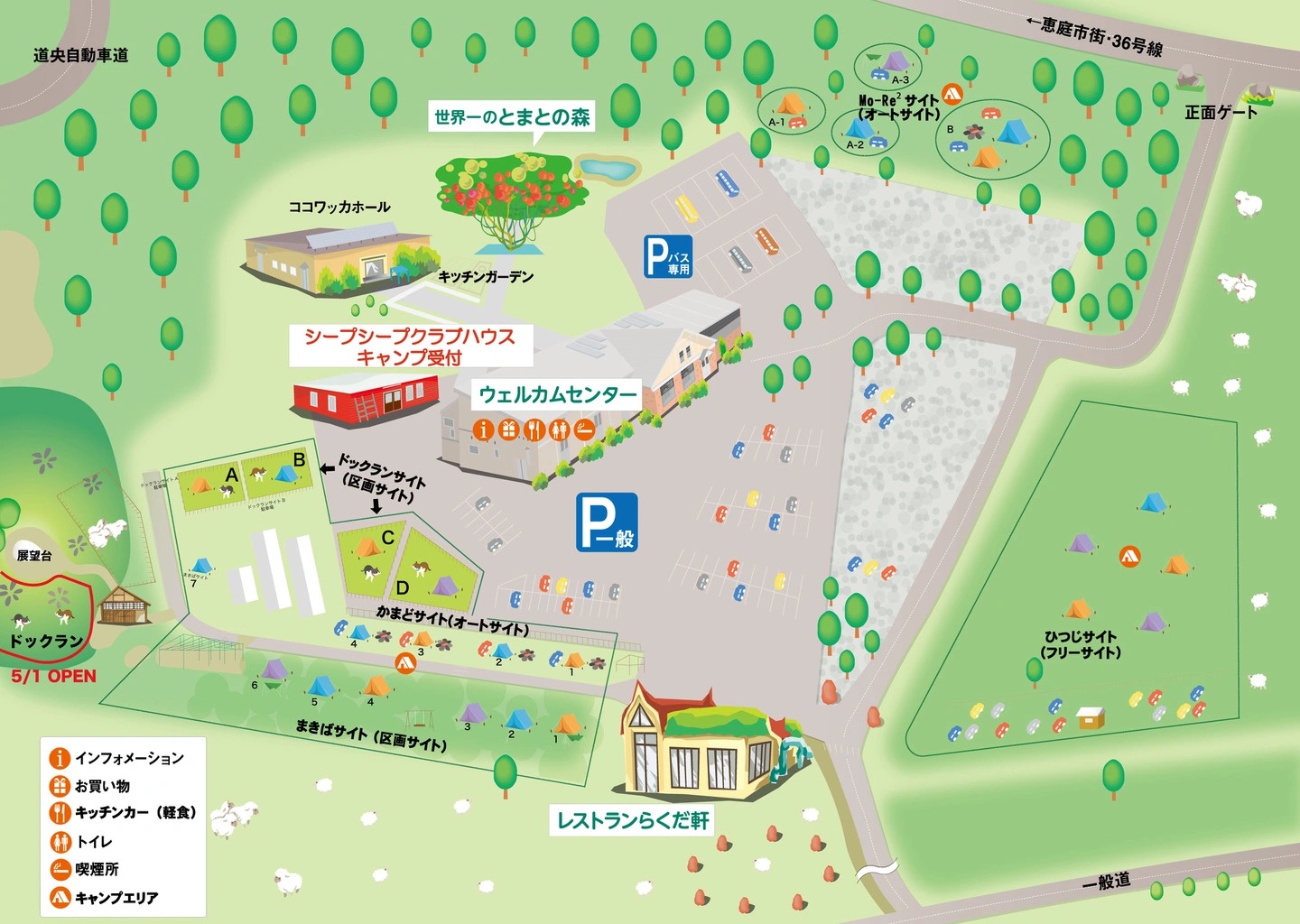 えこりん村ドッグラン (北海道恵庭市) | GO!!ドッグラン!!